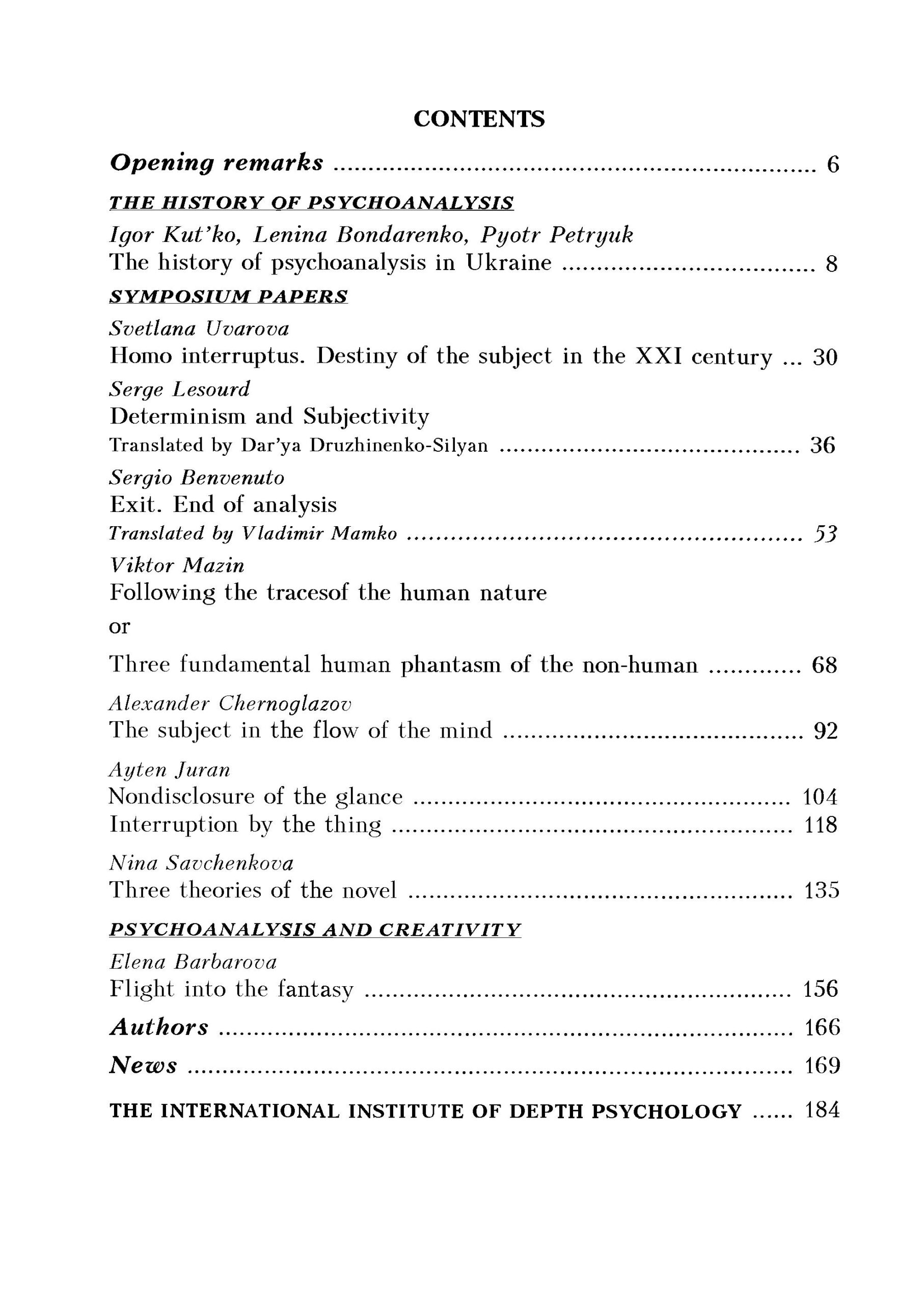 Журнал «ПСИХОАНАЛІЗ» «HOMO INTERRUPTUS» № 1 (16) - Зображення 3