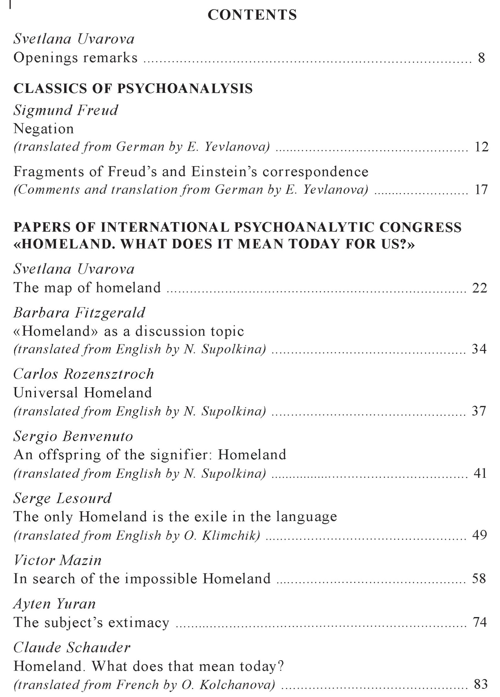 Журнал «ПСИХОАНАЛІЗ» № 1 (20), 2017 - Зображення 4