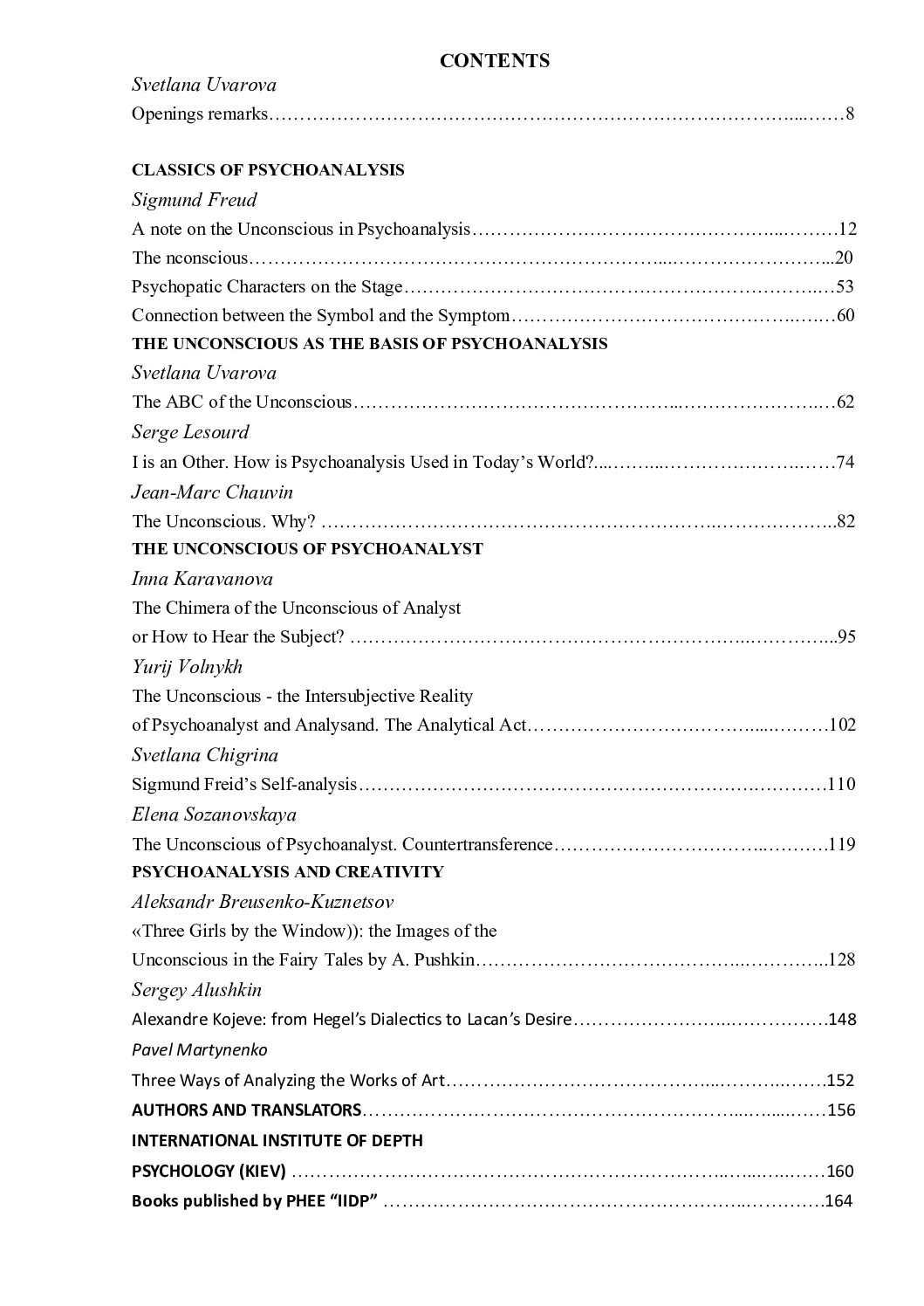Журнал «ПСИХОАНАЛІЗ» 2(22), 2019 - Зображення 2