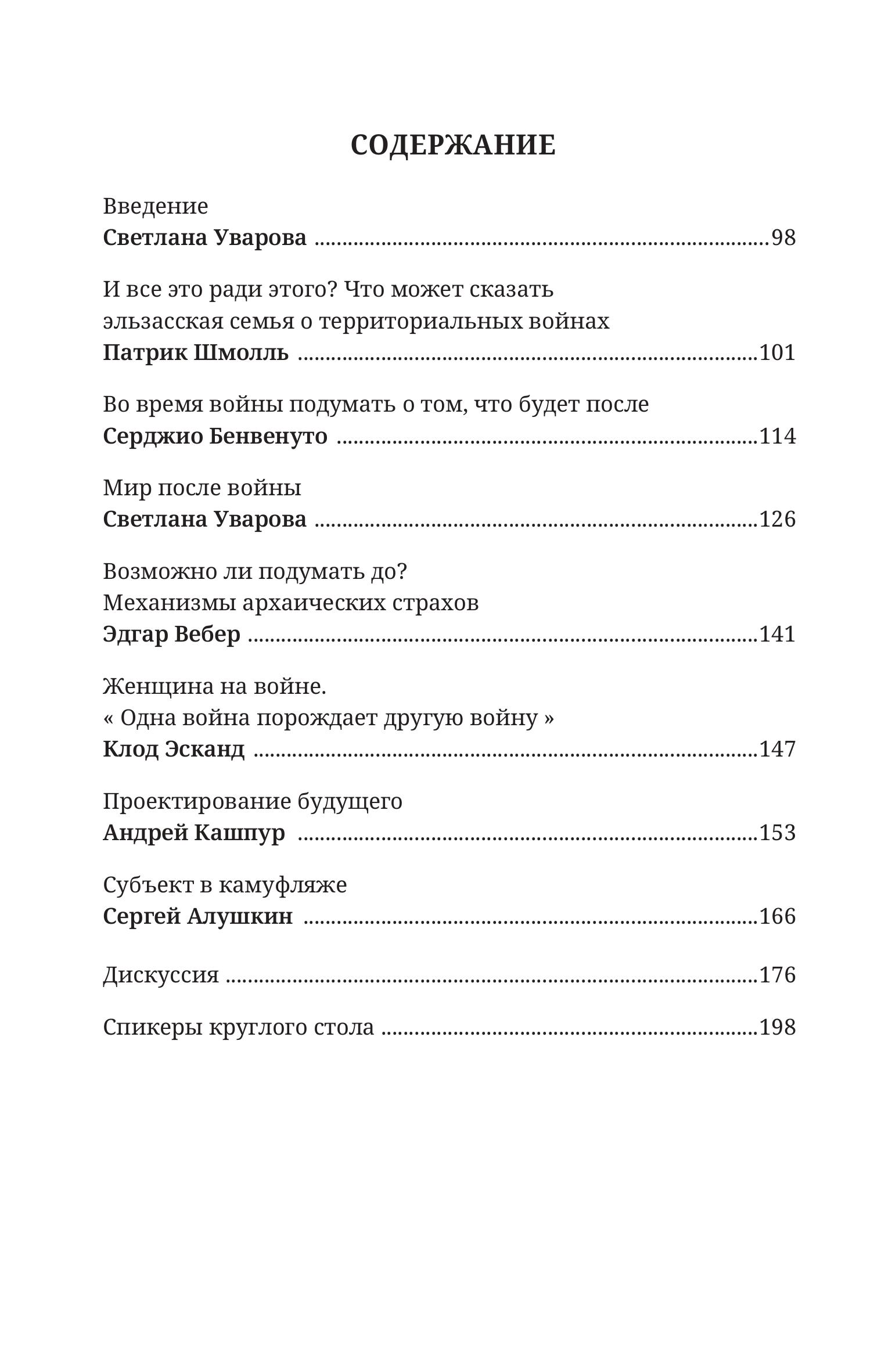Під час війни подумати про те, що буде після - Зображення 3
